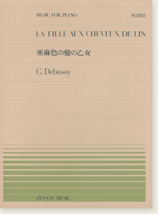 C. Debussy La Fille Aux Cheveux De Lin／亜麻色の髪の乙女 for Piano