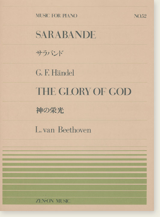 G. F. Händel Sarabande サラバンド/L. van Beethoven The Glory of God 神の栄光 for Piano G. F. Händel Sarabande サラバンド/L. van Beethoven The Glory of God 神の栄光 for Piano