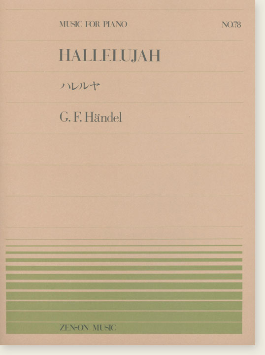 G. F. Händel Hallelujah/ハレルヤ for Piano G. F. Händel Hallelujah/ハレルヤ for Piano