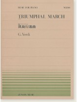 G. Verdi Triumphal March Aida/歌劇「アイーダ」の凱旋行進曲 for Piano G. Verdi Triumphal March Aida/歌劇「アイーダ」の凱旋行進曲 for Piano