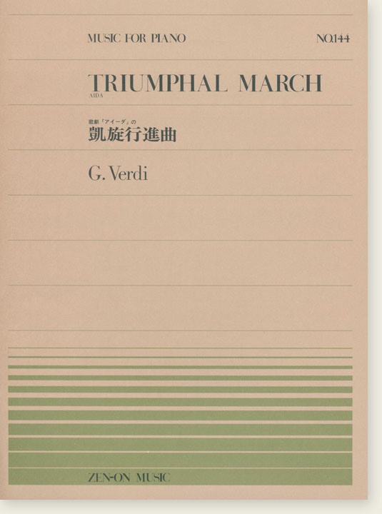 G. Verdi Triumphal March Aida/歌劇「アイーダ」の凱旋行進曲 for Piano G. Verdi Triumphal March Aida/歌劇「アイーダ」の凱旋行進曲 for Piano
