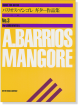 A. Barrios Mangore バリオス・マンゴレ ギター作品集 3 A. Barrios Mangore バリオス・マンゴレ ギター作品集 3