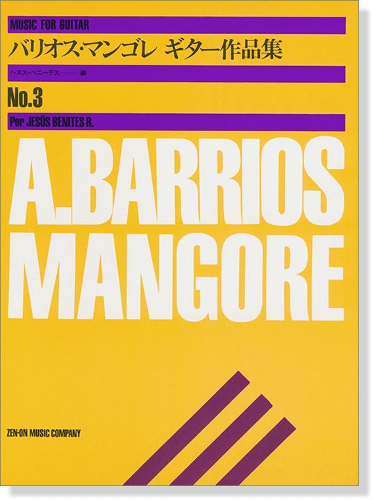 A. Barrios Mangore バリオス・マンゴレ ギター作品集 3