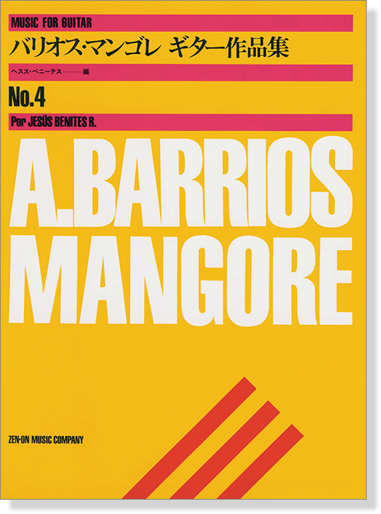 A. Barrios Mangore バリオス・マンゴレ ギター作品集 4