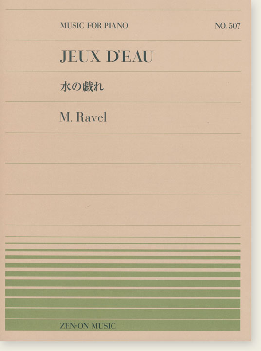 M. Ravel Jeux D'eau／水の戯れ for Piano