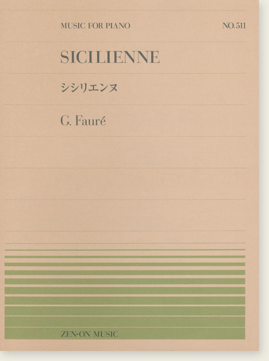 G. Fauré Sicilienne／シシリエンヌ for Piano