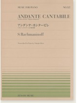 Rachmaninoff Andante Cantabile (Variation 18 from Paganini Rhapsody)/ ラフマニノフ アンダンテ・カンタービレ for Piano Rachmaninoff Andante Cantabile (Variation 18 from Paganini Rhapsody)/ ラフマニノフ アンダンテ・カンタービレ for Piano