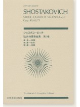 Shostakovich ショスタコービッチ 弦楽四重奏曲 第1巻 [第1‧2‧3番]