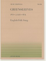 Greensleeves グリーンスリーヴス English Folk Song for Piano Greensleeves グリーンスリーヴス English Folk Song for Piano