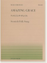 Amazing Grace アメイジング・グレイス Scottish Folk Song for Piano Amazing Grace アメイジング・グレイス Scottish Folk Song for Piano