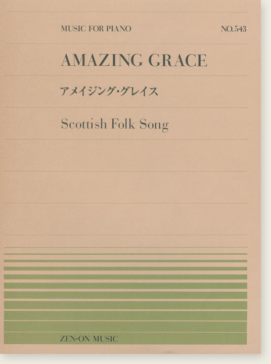 Amazing Grace アメイジング・グレイス Scottish Folk Song for Piano