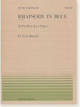 G. Gershwin Rhapsody in Blue Short Version/ラプソディ・イン・ブルー G. Gershwin Rhapsody in Blue Short Version/ラプソディ・イン・ブルー
