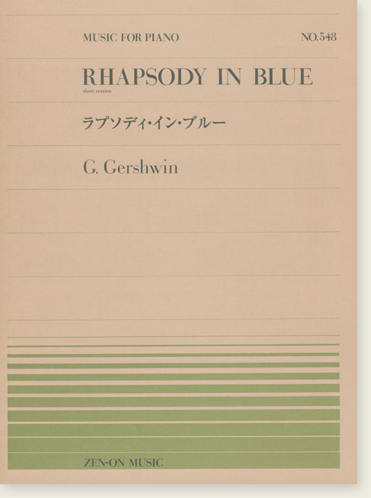 G. Gershwin Rhapsody in Blue Short Version／ラプソディ・イン・ブルー