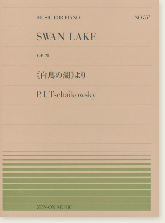 P. I. Tschaikowsky Swan Lake Op. 20／《白鳥の湖》より for Piano