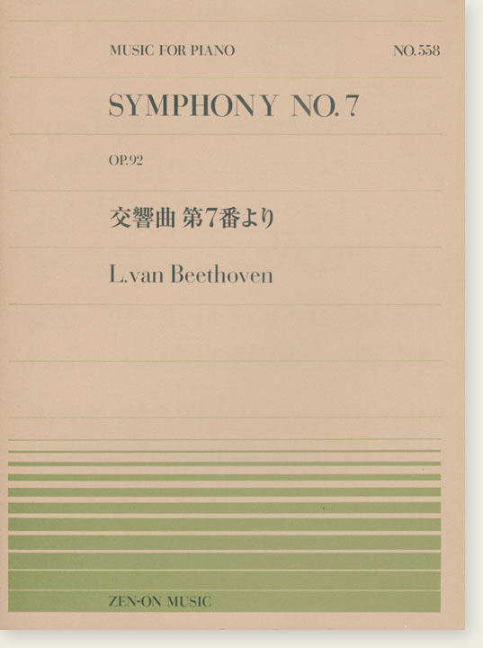L. van Beethoven Symphony No. 7, Op. 92／交響曲第7番より for Piano