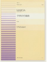 F. P. Schubert Marcia 子供の行進曲 D. 928 for Piano Duet 連弾ピース No. 1 F. P. Schubert Marcia 子供の行進曲 D. 928 for Piano Duet 連弾ピース No. 1