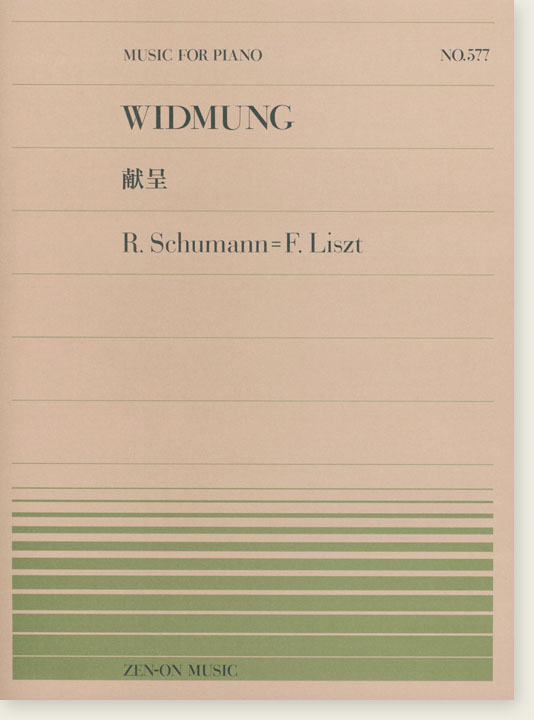 R. Schumann=F. Liszt Widmung 献呈 for Piano R. Schumann=F. Liszt Widmung 献呈 for Piano