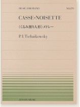 P. I. Tchaikovsky Casse-Noisette/《くるみわり人形》メドレー for Piano P. I. Tchaikovsky Casse-Noisette/《くるみわり人形》メドレー for Piano