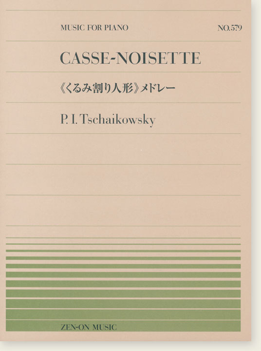 P. I. Tchaikovsky Casse-Noisette／《くるみわり人形》メドレー for Piano