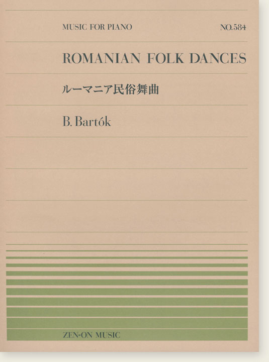 B. Bartók Romanian Folk Dances／ルーマニア民俗舞曲 for Piano