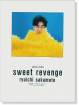 ピアノ曲集 坂本龍一 スウィート・リベンジ/Sweet Revenge ピアノ曲集 坂本龍一 スウィート・リベンジ/Sweet Revenge