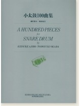 小太鼓100曲集 A Hundred Pieces for Snare Drum 小太鼓100曲集 A Hundred Pieces for Snare Drum