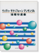 ウッディ サクソフォーンアンサンブル 「結婚行進曲」