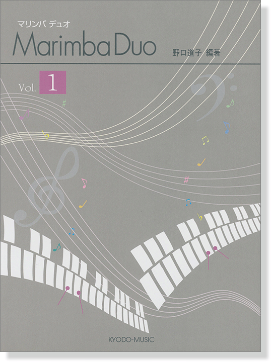 Marimba Duo マリンバ デュオ Vol.1 Marimba Duo マリンバ デュオ Vol.1