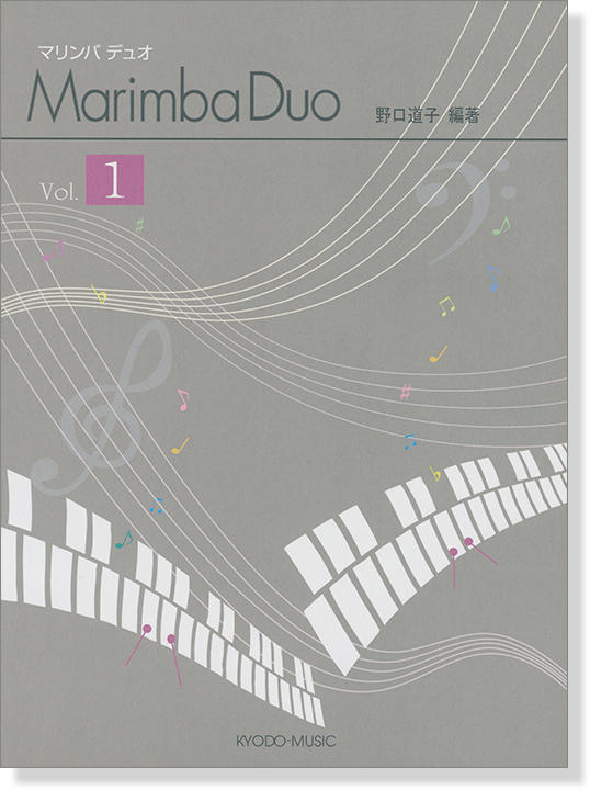 Marimba Duo マリンバ デュオ Vol.1