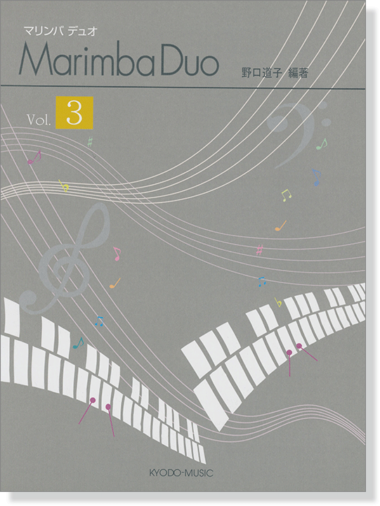 Marimba Duo マリンバ デュオ Vol.3