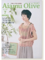 Aiamu Olive 【2018/07】 手編みと手芸の情報誌 vol. 460 Aiamu Olive 【2018/07】 手編みと手芸の情報誌 vol. 460