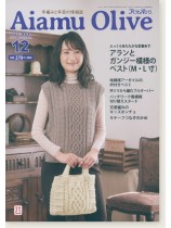 Aiamu Olive 【2018/12】 手編みと手芸の情報誌 vol. 465