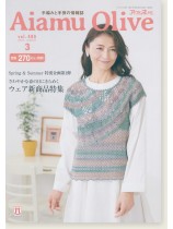 Aiamu Olive 【2020/03】 手編みと手芸の情報誌 vol. 480 Aiamu Olive 【2020/03】 手編みと手芸の情報誌 vol. 480