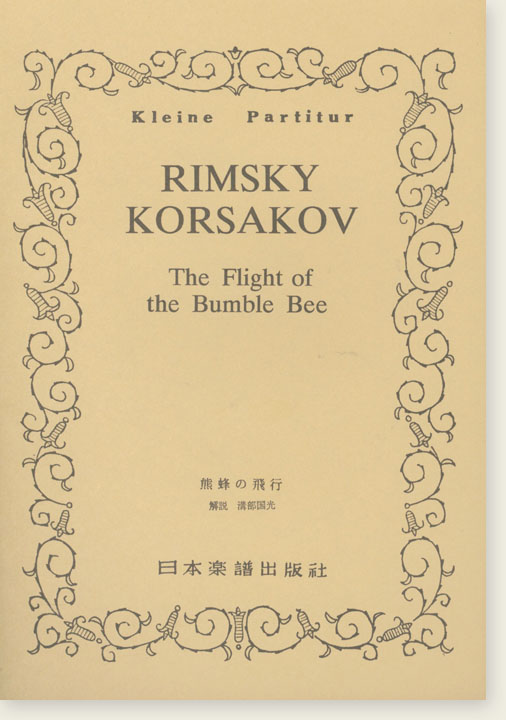 Rimsky-Korsakov The Flight of the Bumble Bee／熊蜂の飛行