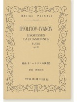 Ippolitov-Ivanov Esquisses Caucasiennes Suite Op. 10 組曲「コーカサスの風景」 Ippolitov-Ivanov Esquisses Caucasiennes Suite Op. 10 組曲「コーカサスの風景」