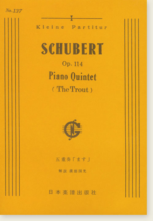 Schubert Piano Quintet (The Trout) Op. 114/五重奏「ます」 Schubert Piano Quintet (The Trout) Op. 114/五重奏「ます」