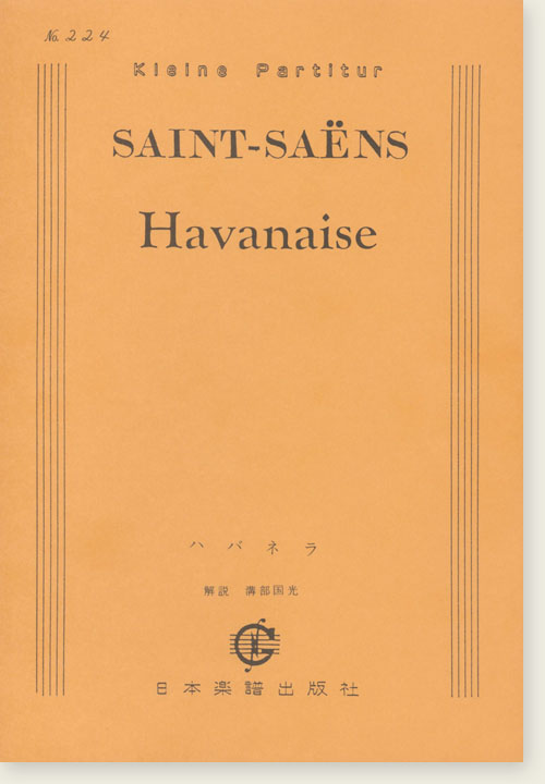 Saint-Saëns Havanaise／ハバネラ