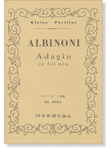 Albinon【Adagio】in Sol min  アダージオ ト短調 Albinon【Adagio】in Sol min  アダージオ ト短調