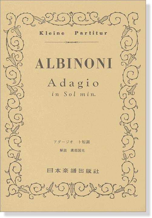 Albinon【Adagio】in Sol min  アダージオ ト短調