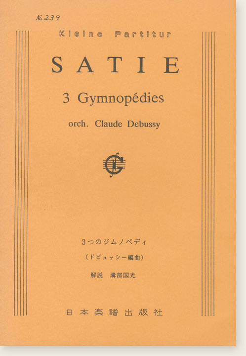Satie 3 Gymnopédies orch. Claude Debussy/3つのジムノペディ(ドビュッシイ編曲) Satie 3 Gymnopédies orch. Claude Debussy/3つのジムノペディ(ドビュッシイ編曲)