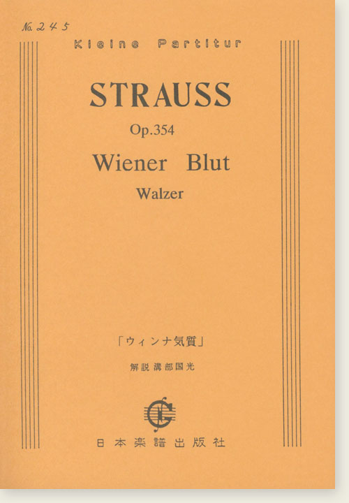 Strauss Wiener Blut Walzer Op. 354 ウィンナ気質