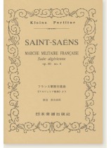 Saint-Saëns Marche militaire française Suite algérienne, Op. 60, No. 4/フランス軍隊行進曲《アルジェリア組曲》より Saint-Saëns Marche militaire française Suite algérienne, Op. 60, No. 4/フランス軍隊行進曲《アルジェリア組曲》より