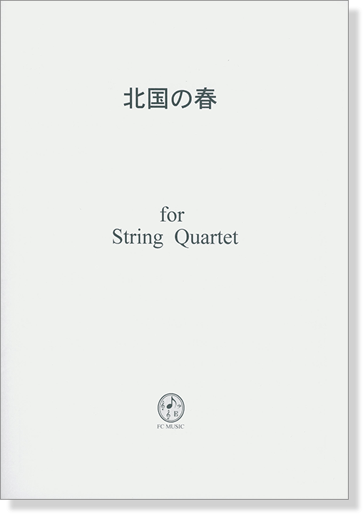 北国の春 for String Quartet