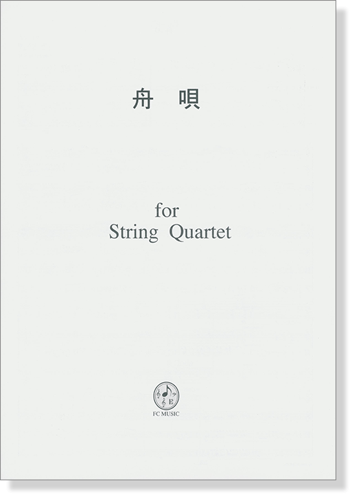 舟唄 for String Quartet