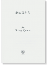 北の宿から for String Quartet
