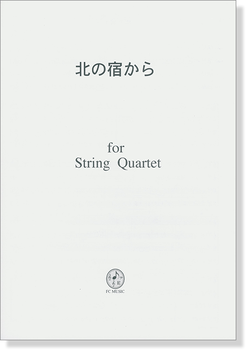 北の宿から for String Quartet