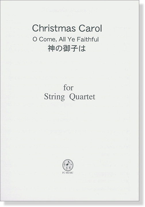 Christmas Carol 神の御子は／O Come, All Ye Faithful for String Quartet