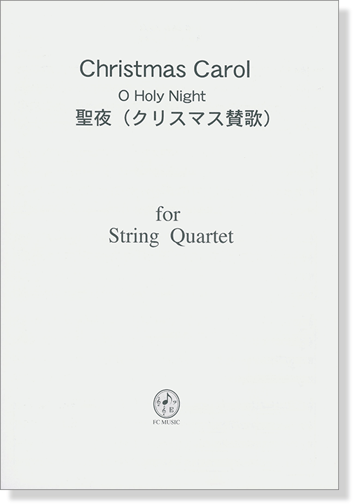 Christmas Carol 聖夜(クリスマス賛歌)/O Holy Night for String Quartet Christmas Carol 聖夜(クリスマス賛歌)/O Holy Night for String Quartet