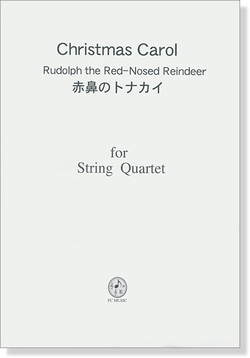 Christmas Carol 赤鼻のトナカイ/Rudolph the Red-Nosed Reindeer for String Quartet Christmas Carol 赤鼻のトナカイ/Rudolph the Red-Nosed Reindeer for String Quartet