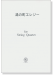 湯の町エレジー for String Quartet 湯の町エレジー for String Quartet